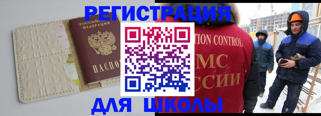 временная регистрация госуслуги в Лосино-Петровском