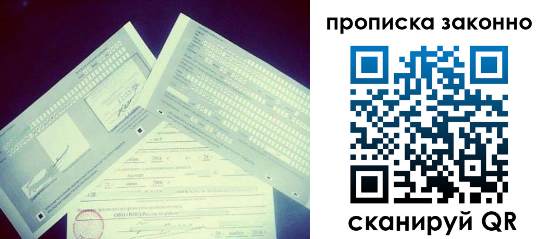 регистрация для дет. сада в Лосино-Петровском
