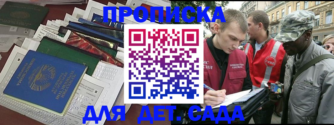 прописка для кредита в Лосино-Петровском