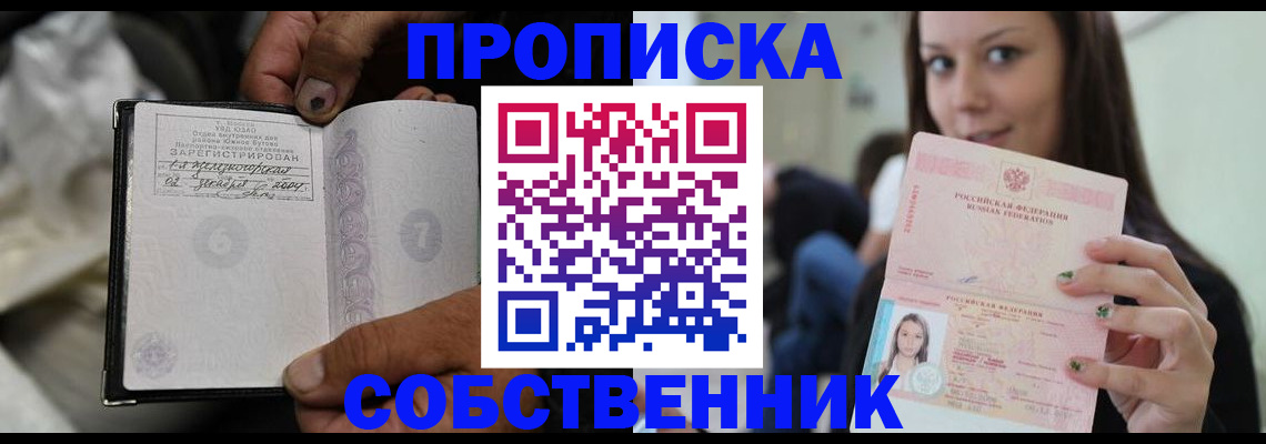 регистрация в Лосино-Петровском